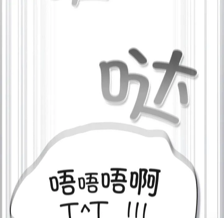 喵来的恋爱 第23話 第131页