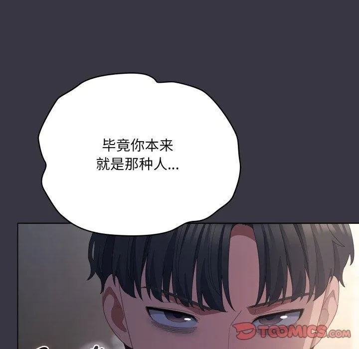 喵来的恋爱 第23話 第30页