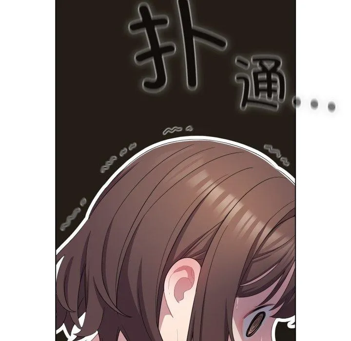 喵来的恋爱 第23話 第123页