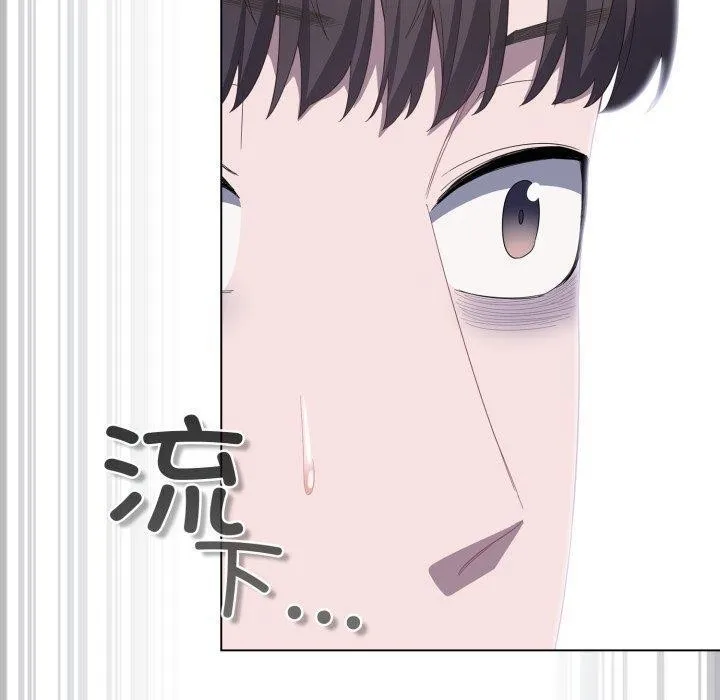 喵来的恋爱 第23話 第149页