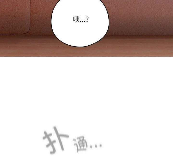 喵来的恋爱 第23話 第121页