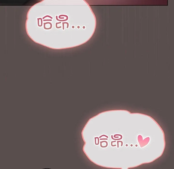 喵来的恋爱 第9話 第132页