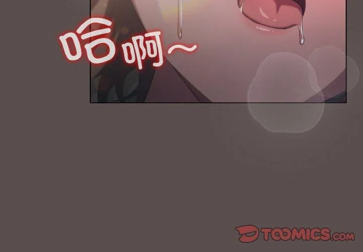 喵来的恋爱 第9話 第4页