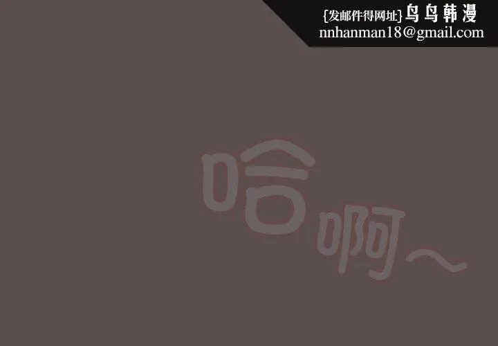 喵来的恋爱 第9話 第1页