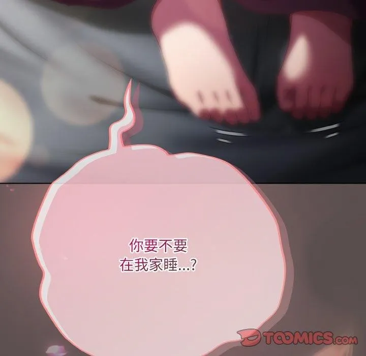 喵来的恋爱 第9話 第208页