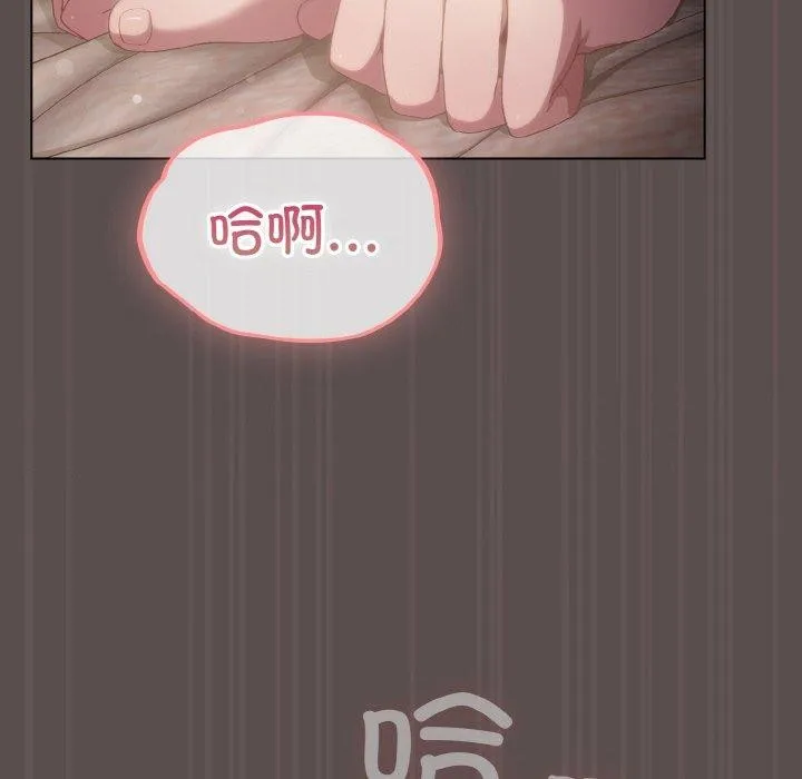 喵来的恋爱 第9話 第74页