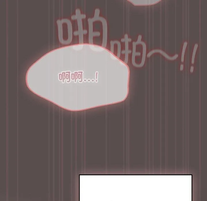 喵来的恋爱 第9話 第101页