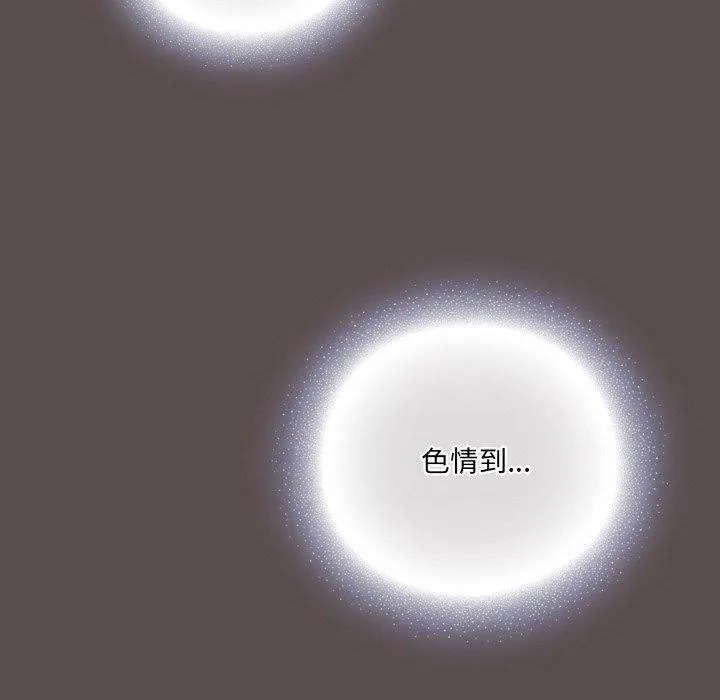喵来的恋爱 第9話 第10页