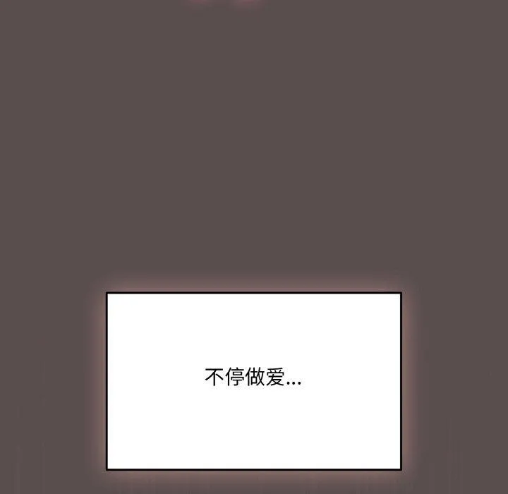 喵来的恋爱 第9話 第126页