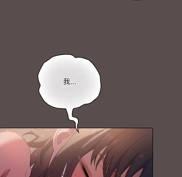 喵来的恋爱 第9話 第160页