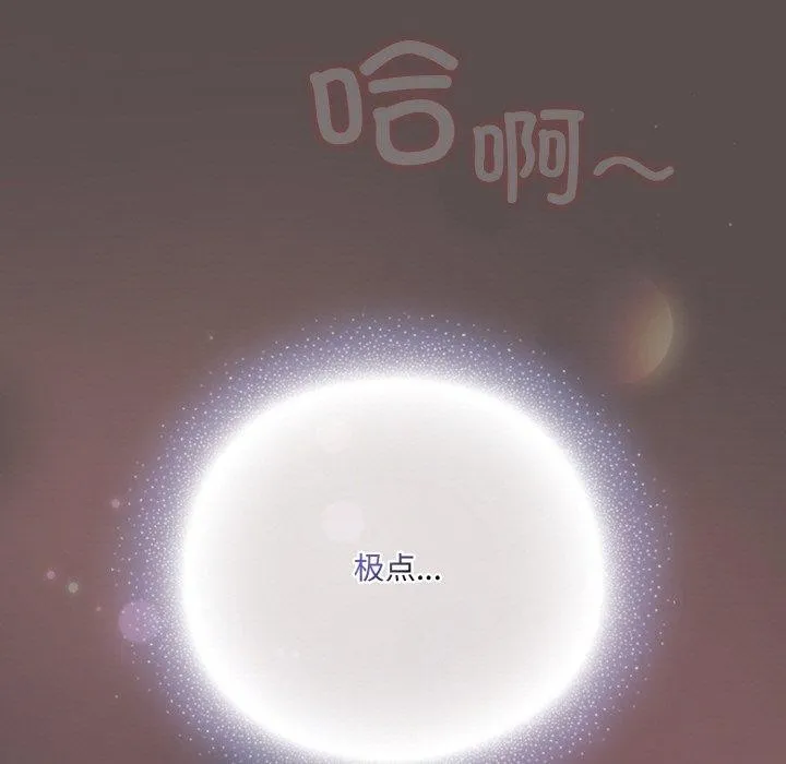 喵来的恋爱 第9話 第11页