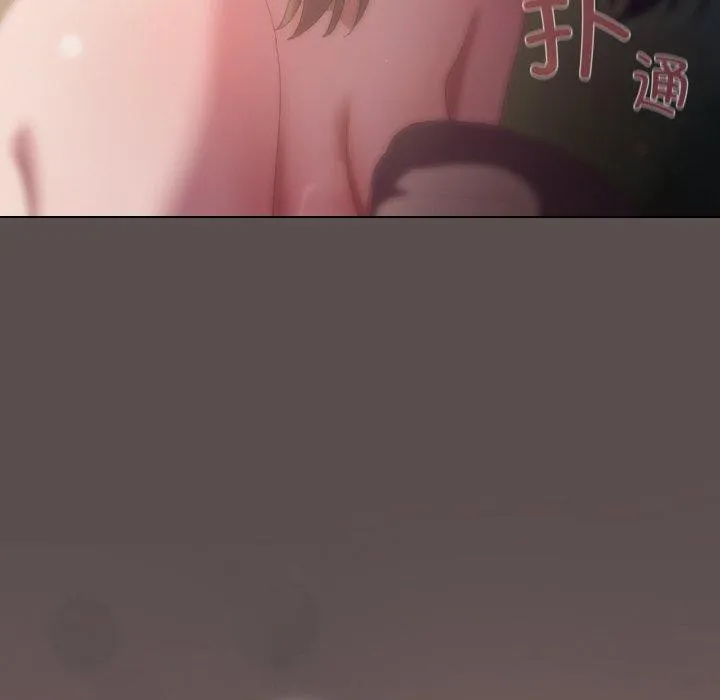 喵来的恋爱 第9話 第204页