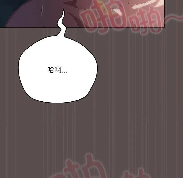 喵来的恋爱 第9話 第57页