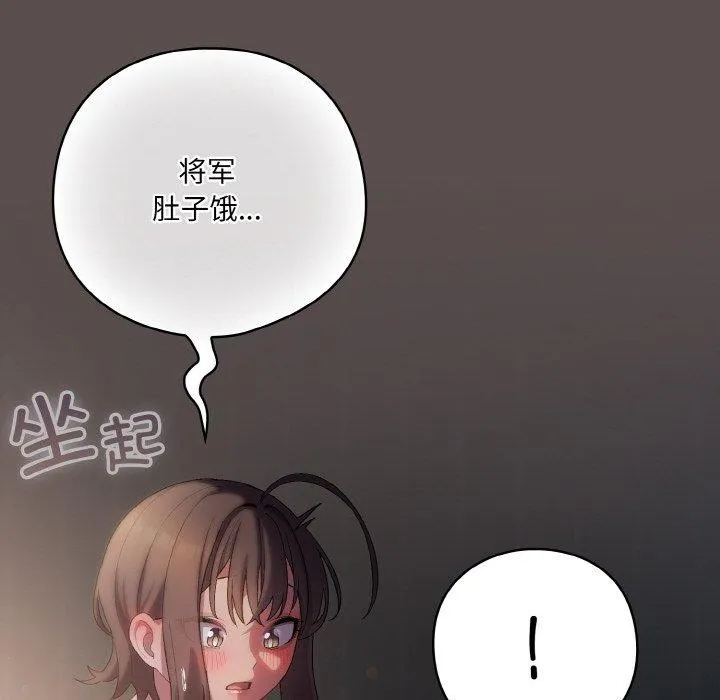 喵来的恋爱 第9話 第188页