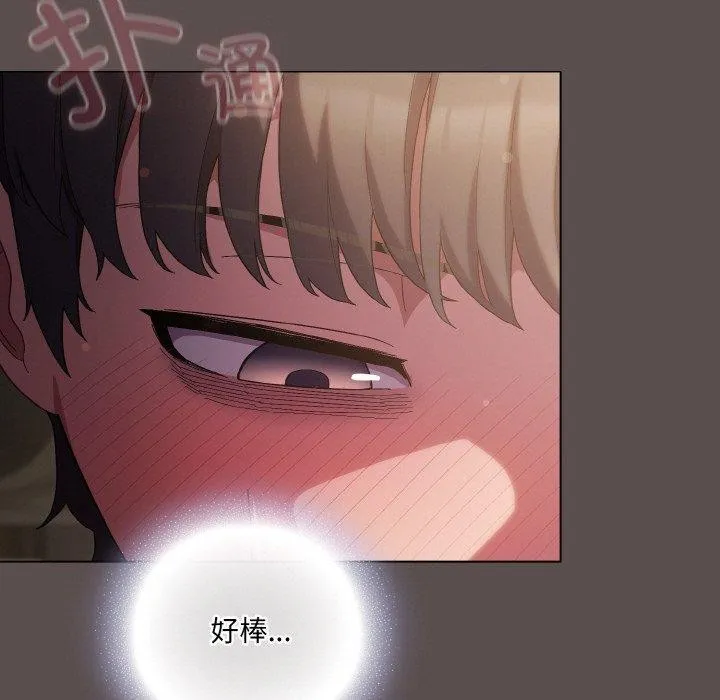 喵来的恋爱 第9話 第9页
