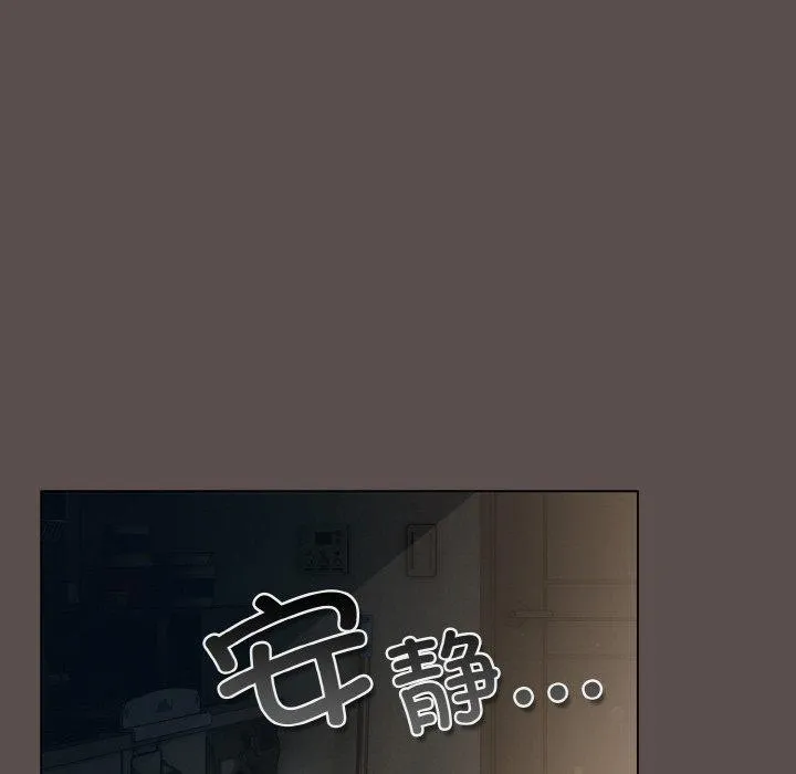 喵来的恋爱 第9話 第142页
