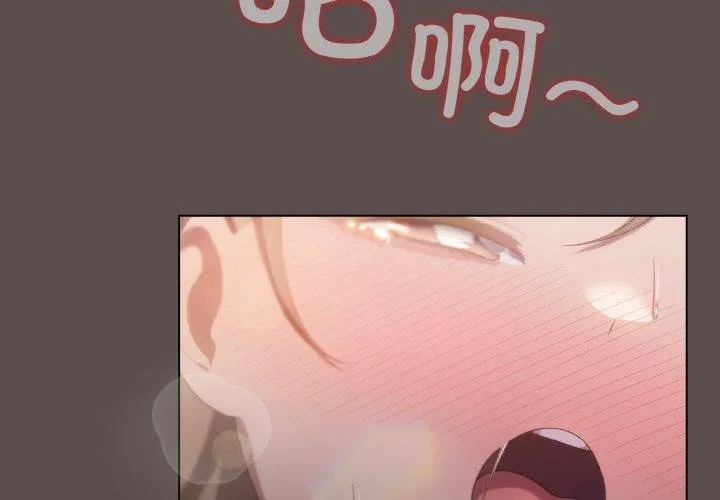 喵来的恋爱 第9話 第3页