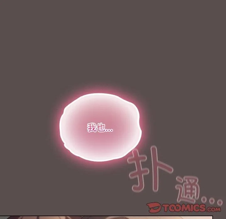 喵来的恋爱 第9話 第28页