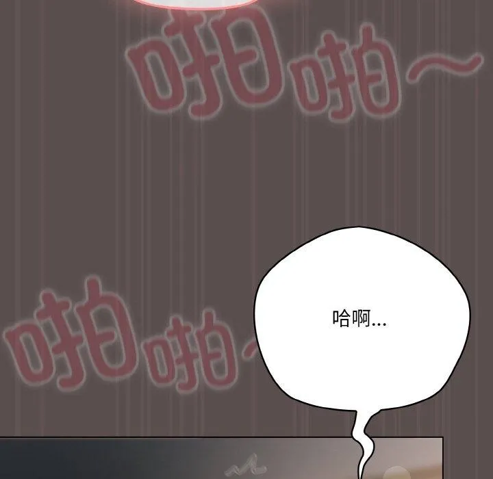 喵来的恋爱 第9話 第55页