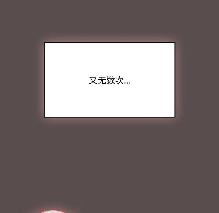 喵来的恋爱 第9話 第118页