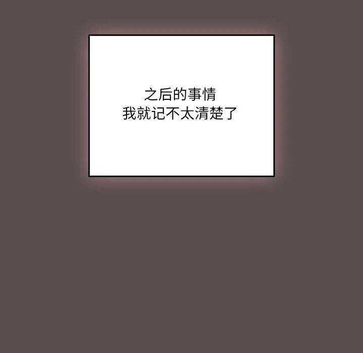 喵来的恋爱 第9話 第35页