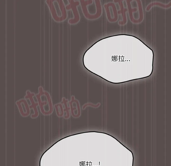喵来的恋爱 第9話 第58页