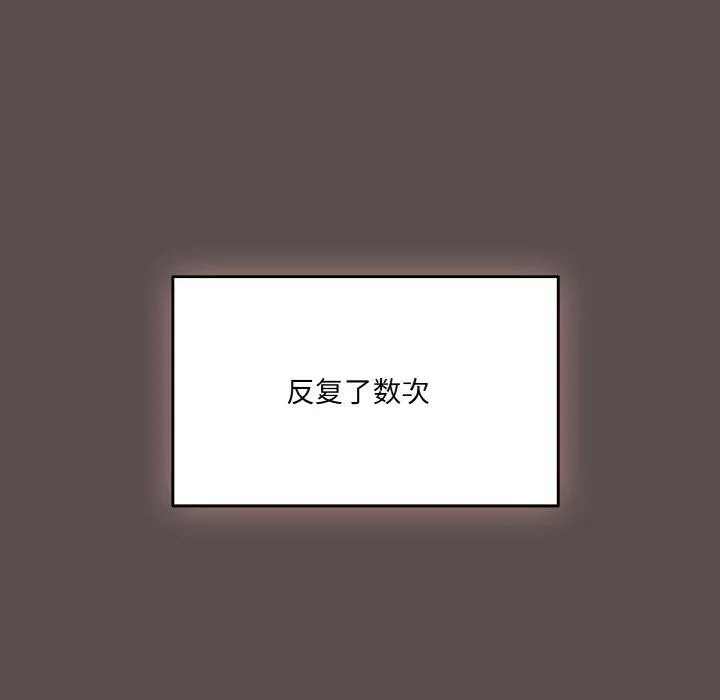 喵来的恋爱 第9話 第108页