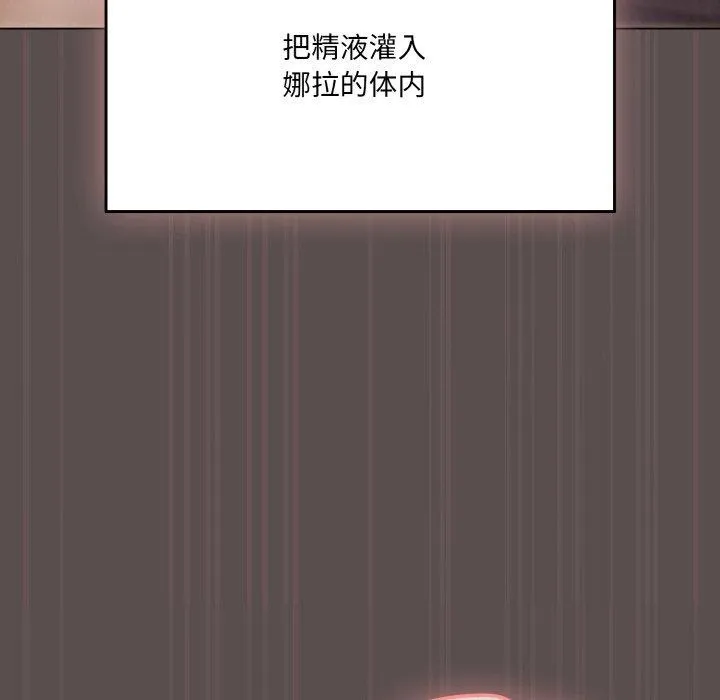 喵来的恋爱 第9話 第68页