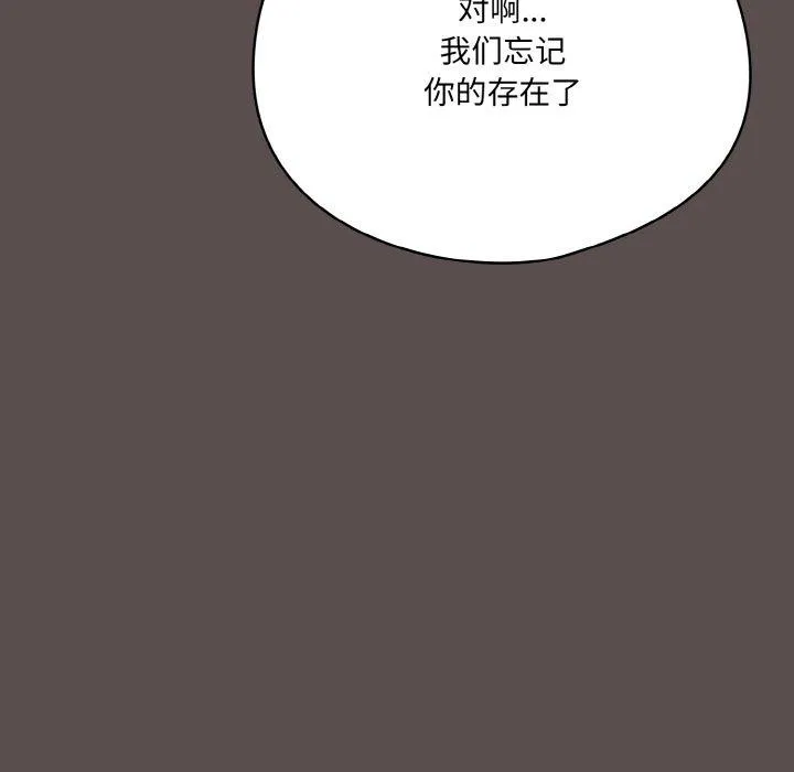 喵来的恋爱 第9話 第187页