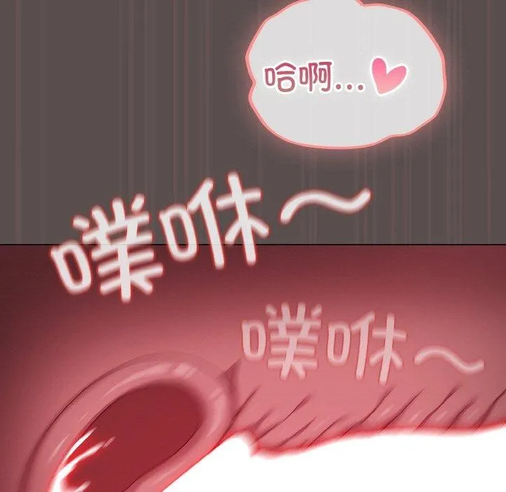 喵来的恋爱 第9話 第69页
