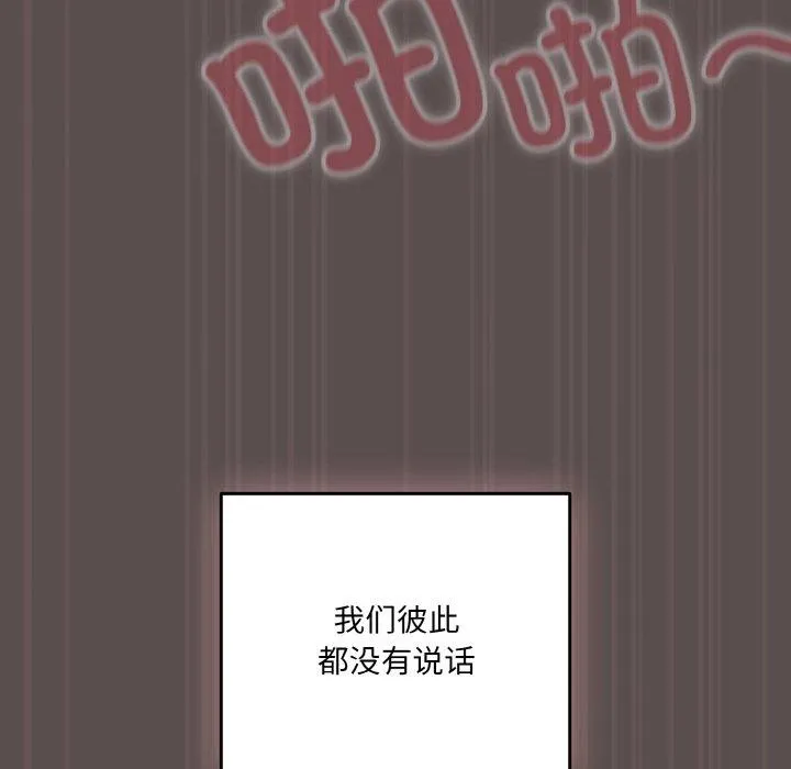 喵来的恋爱 第9話 第42页
