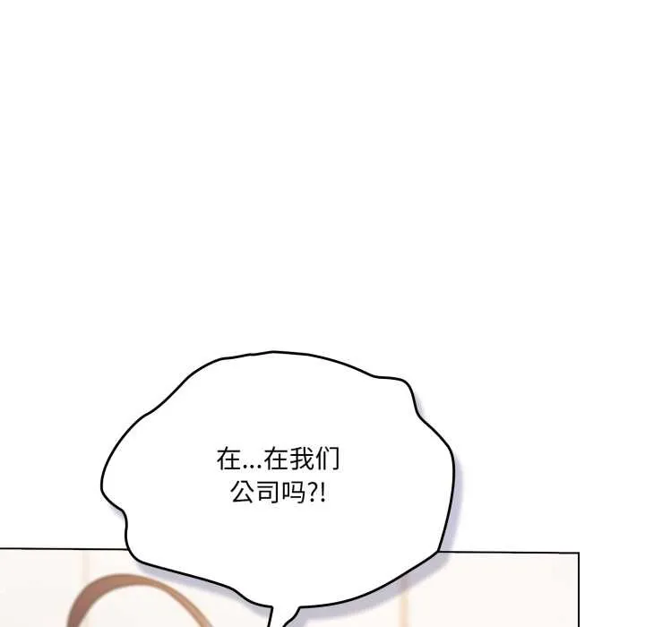 喵来的恋爱 第49話 第143页