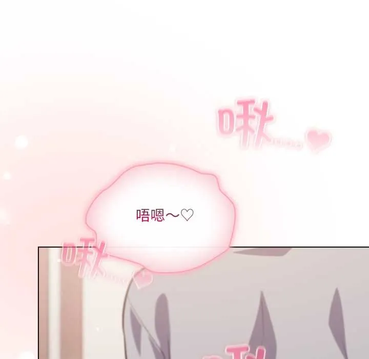 喵来的恋爱 第49話 第127页
