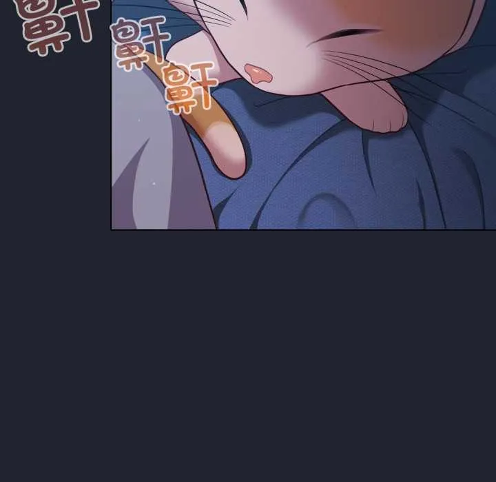 喵来的恋爱 第49話 第45页