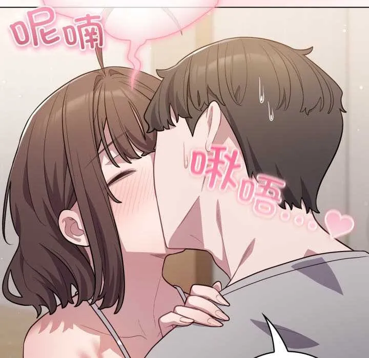 喵来的恋爱 第49話 第121页