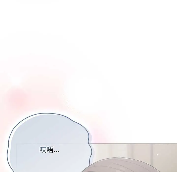 喵来的恋爱 第49話 第37页
