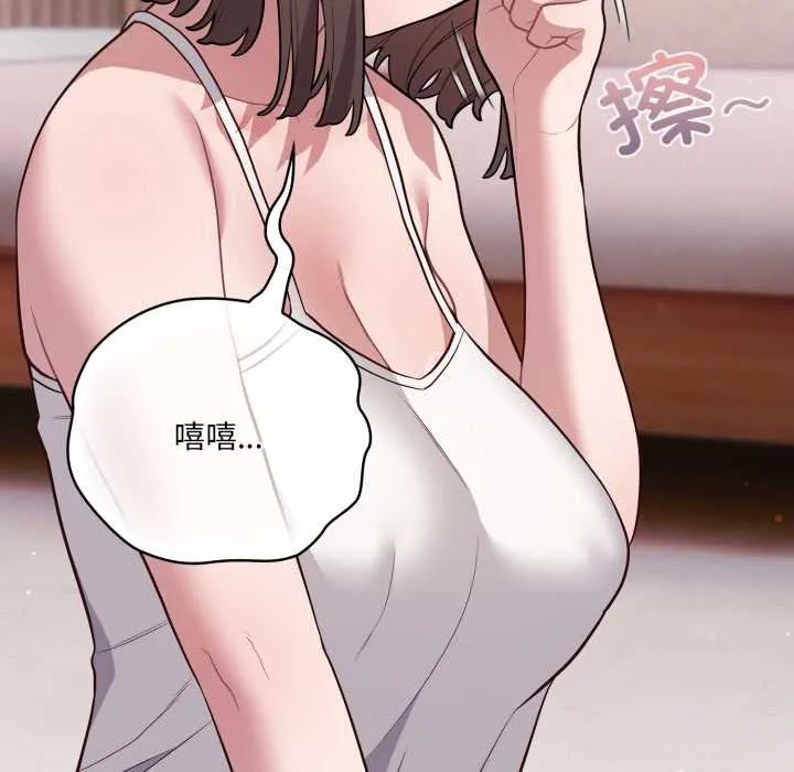 喵来的恋爱 第49話 第161页