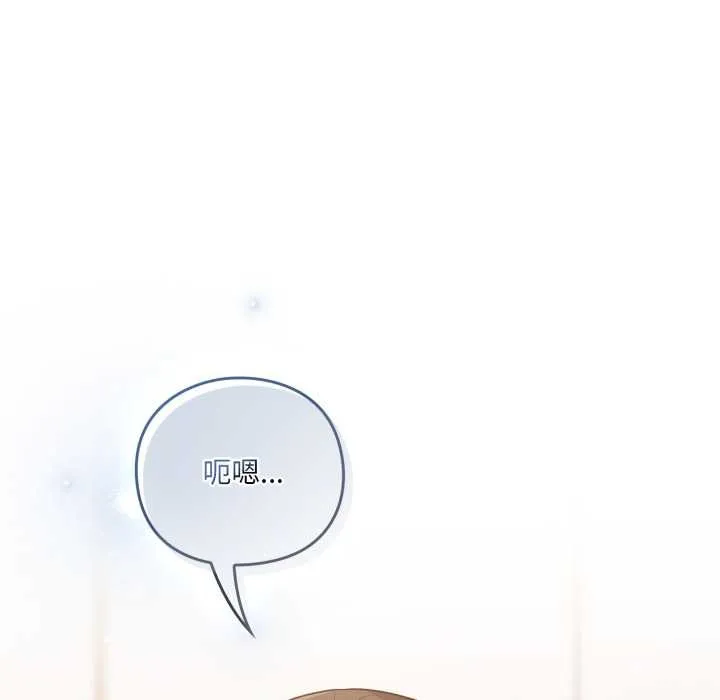 喵来的恋爱 第49話 第152页