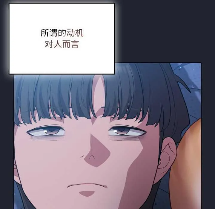 喵来的恋爱 第49話 第54页