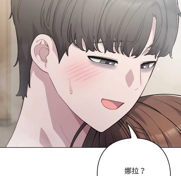 喵来的恋爱 第49話 第7页