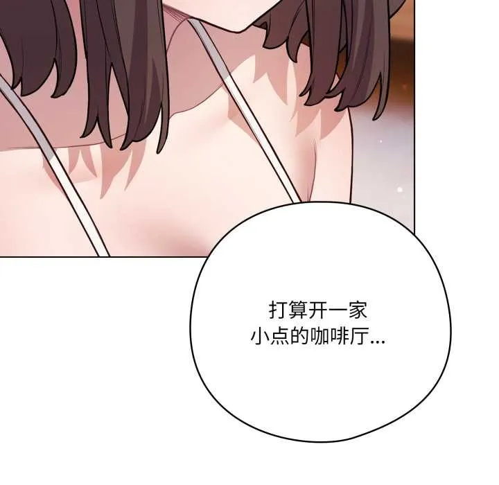 喵来的恋爱 第49話 第150页