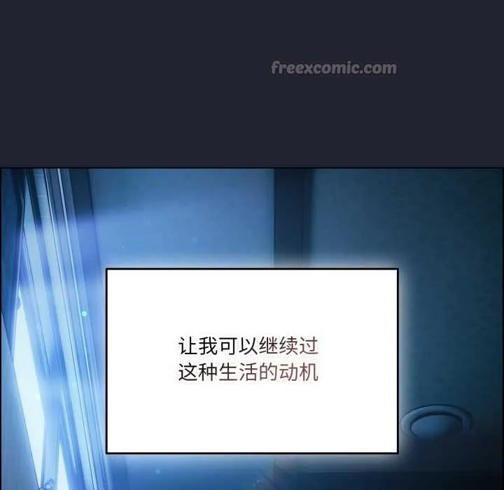 喵来的恋爱 第49話 第56页