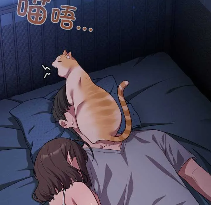 喵来的恋爱 第49話 第91页