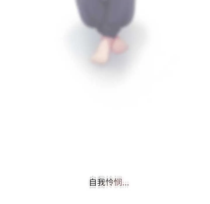 喵来的恋爱 第49話 第69页