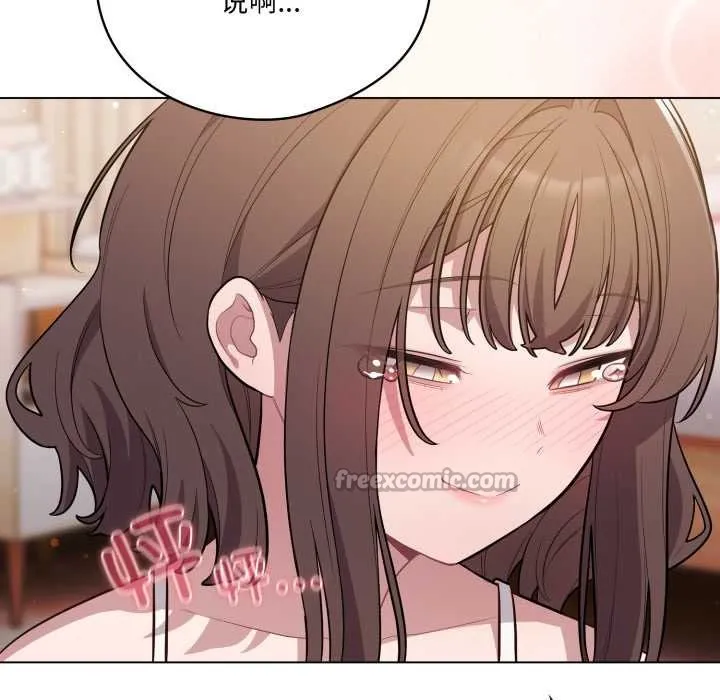 喵来的恋爱 第49話 第168页