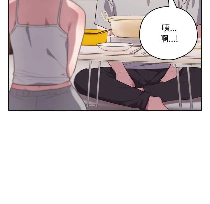 喵来的恋爱 第49話 第164页