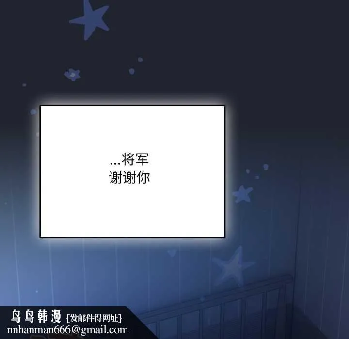 喵来的恋爱 第49話 第90页