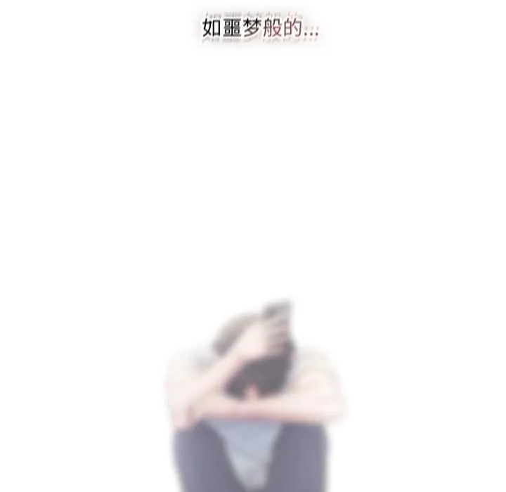 喵来的恋爱 第49話 第68页