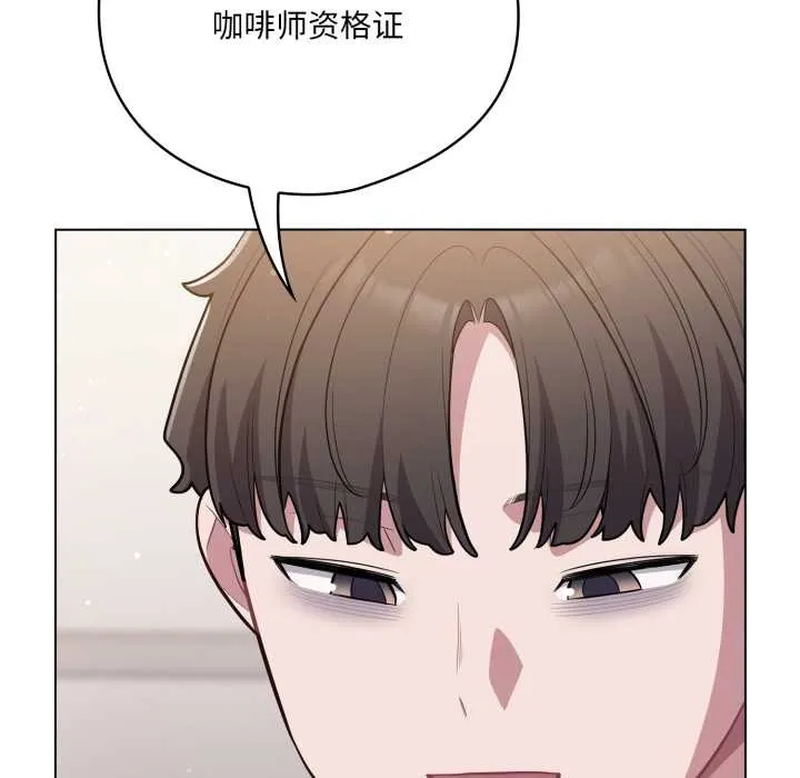 喵来的恋爱 第49話 第146页
