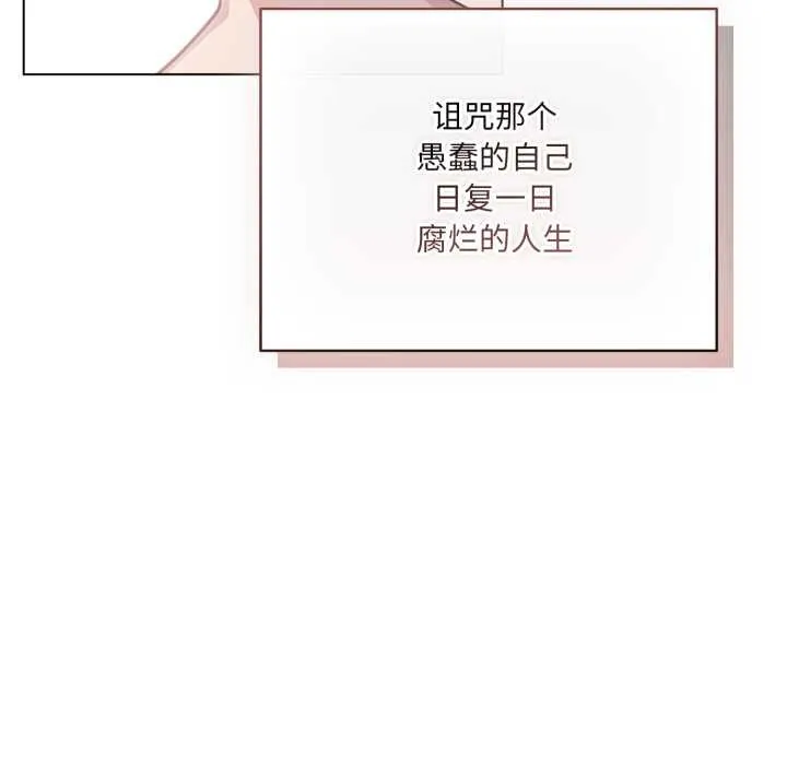喵来的恋爱 第49話 第62页